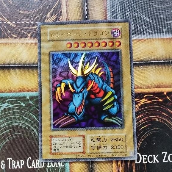 Yugioh - Dragão de Três Chifres トライホーン・ドラゴン (Ultra Raro)