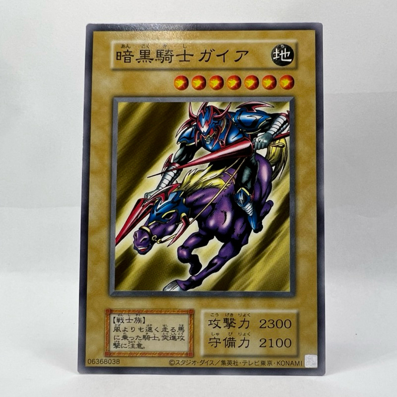 Gaia, O Cavaleiro Impetuoso de 1999 Japonês Importado Yugioh!