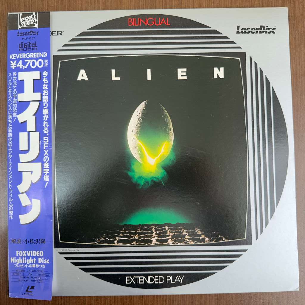 Laser Disc LD - Alien - Bilingual - Extended Play - OBI Japan