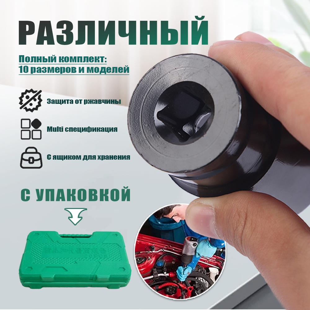 Kit 10 Soquetes de Impacto 1/2" Profundo 8-24mm Aço Cromo-Vanádio com Maleta Verde