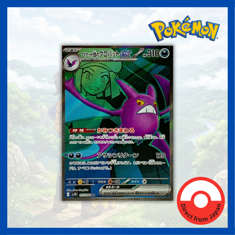 Single Card: Team Rocket's Crobat ex / Team Rocket's Crobat ex 【SR】 {117/098} [SV10] Pokemon Card Game / 65277