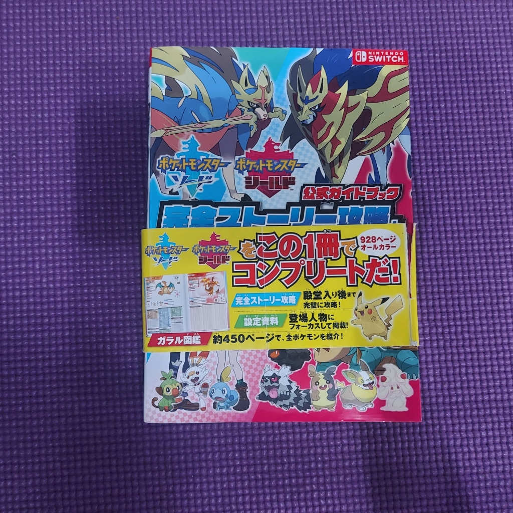 GUIA POKÉMON SWORD SHIELD ORIGINAL OFICIAL NINTENDO SWITCH EM JAPONES POKEMON ESPADA ESCUDO