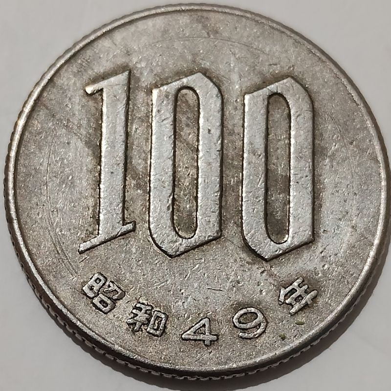 Moeda 100 ienes Japão Ano	Yr. 49 · 1974 · 昭和四十九年 🇯🇵