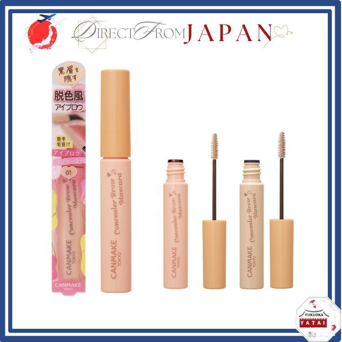 CANMAKE Mascara de Sobrancelha com Corretivo【 direto do Japão 】