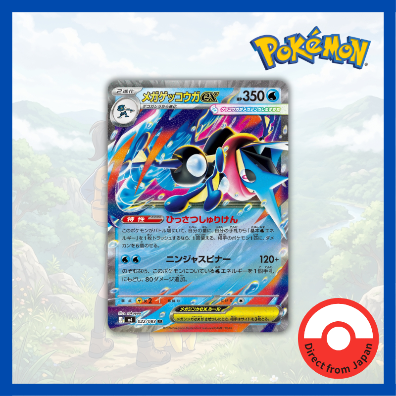 Single Card: Mega Greninja ex / Mega Greninja EX 【RR】 {022/083} [M4] Pokemon Card Game / 79800