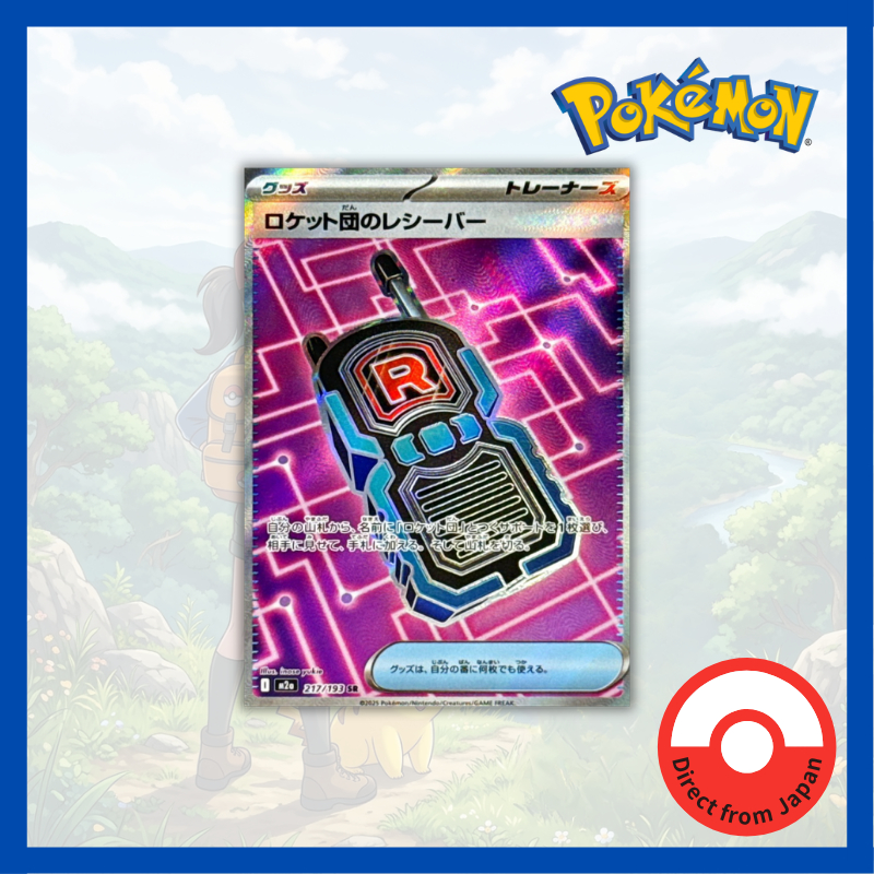 Single Card: Team Rocket's Receiver/Team Rocket's Receiver【SR】{217/193}[M2a]Pokemon Card Game/73714