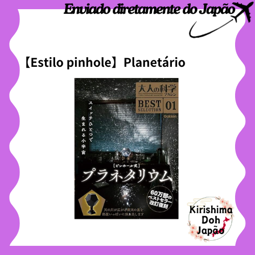 Revista Ciência para Adultos: Planetário com estampa de orifício [Enviado diretamente do Japão]