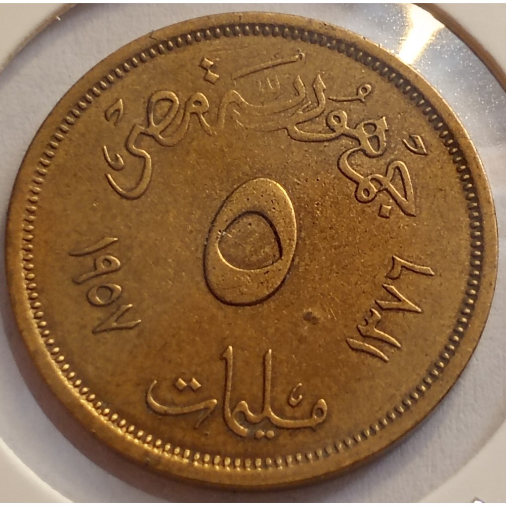 moeda 5 milliemes 1954 egito mbc