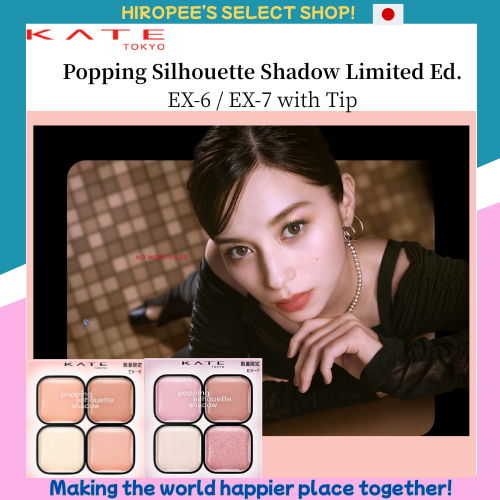 KATE Popping Silhouette Shadow w/Tip<EX-6>-Chuchu Pink Pop-&<EX-7>-Chuchu Lilac Pop-Limited Edition