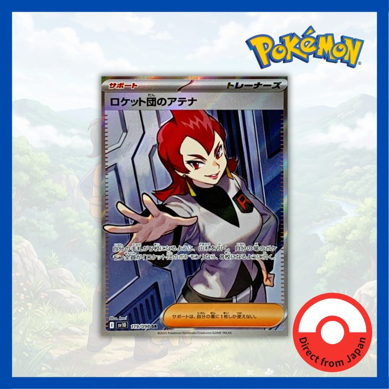 Single Card: Team Rocket's Ariana/Team Rocket's Athena【SR】{119/098} [SV10] Pokemon Card Game/65279