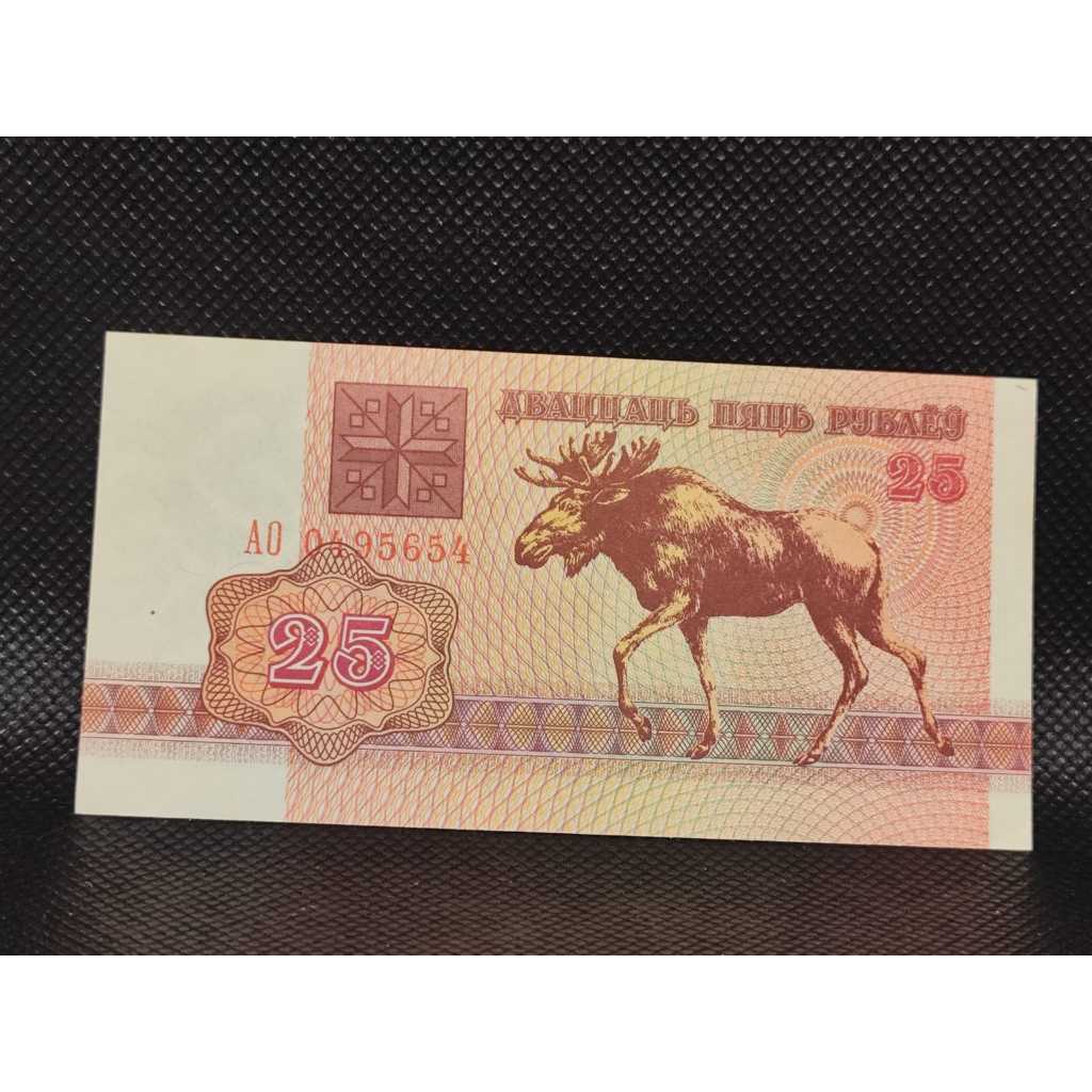 Cédula Bielo Rússia 25 Rublos ref.790