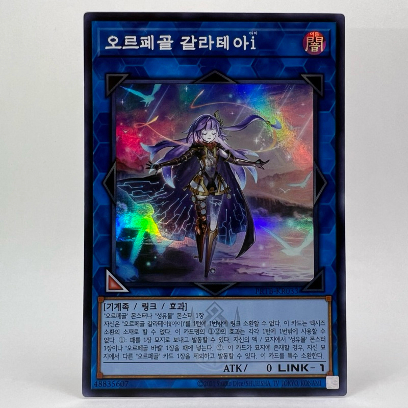 Galatea-I, a Orcust Mecânica Super Rara Importada OCG Yugioh!