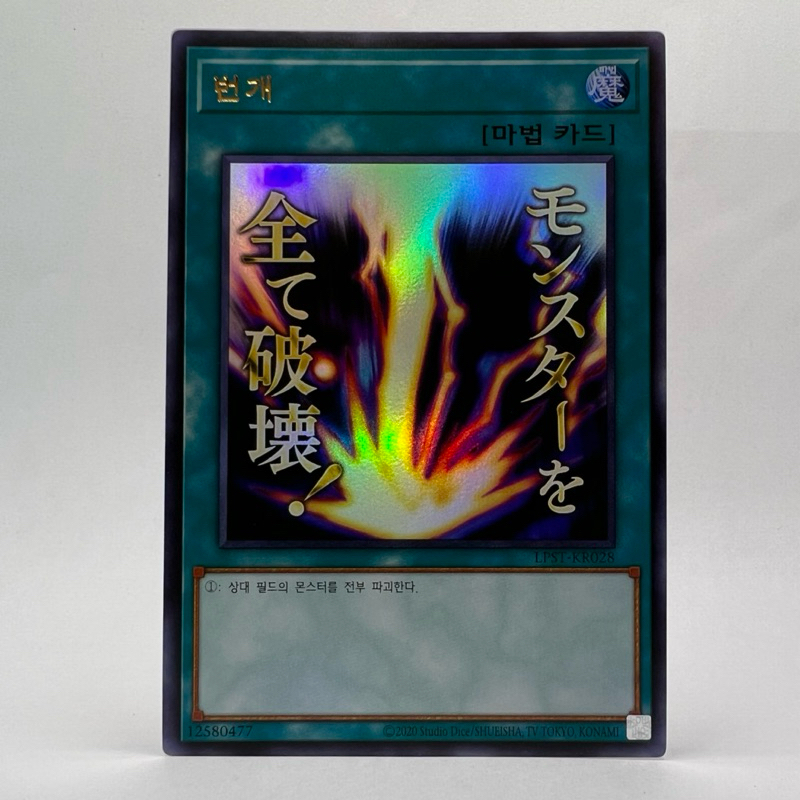 Raigeki Exclusivo do OCG Ultra Raro Importado Yugioh!
