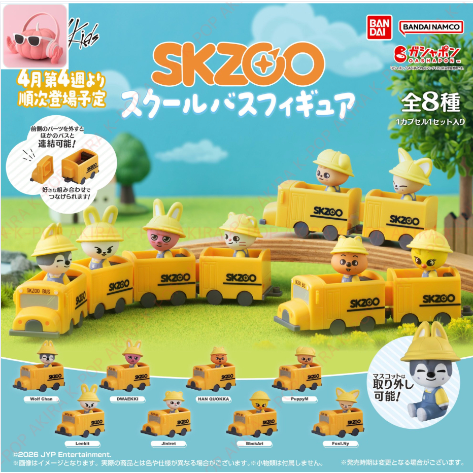 STRAYKIDS SKZOO SHCOOL BUS FIGURE GASHAPON BANDAI