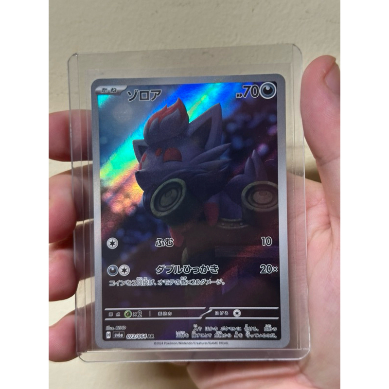 Pokemon TCG- Zorua (072JP/064) AR night wanderer