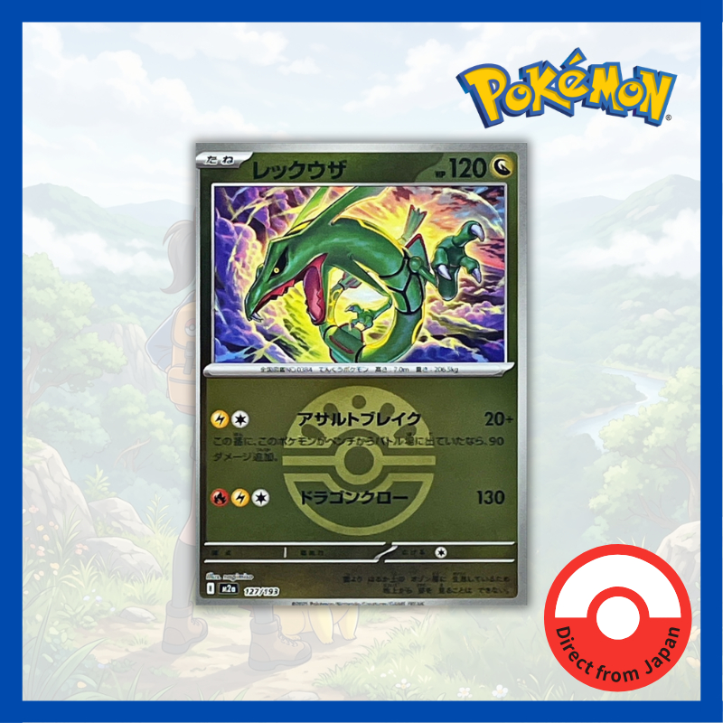 Single Card: Rayquaza / Rayquaza (Friend Ball Mirror) {127/193} [M2a] Pokemon Card Game / 73674