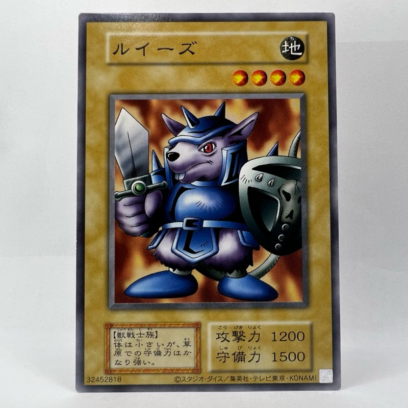 Castor Guerreiro de 1999 Japonês Importado Yugioh!
