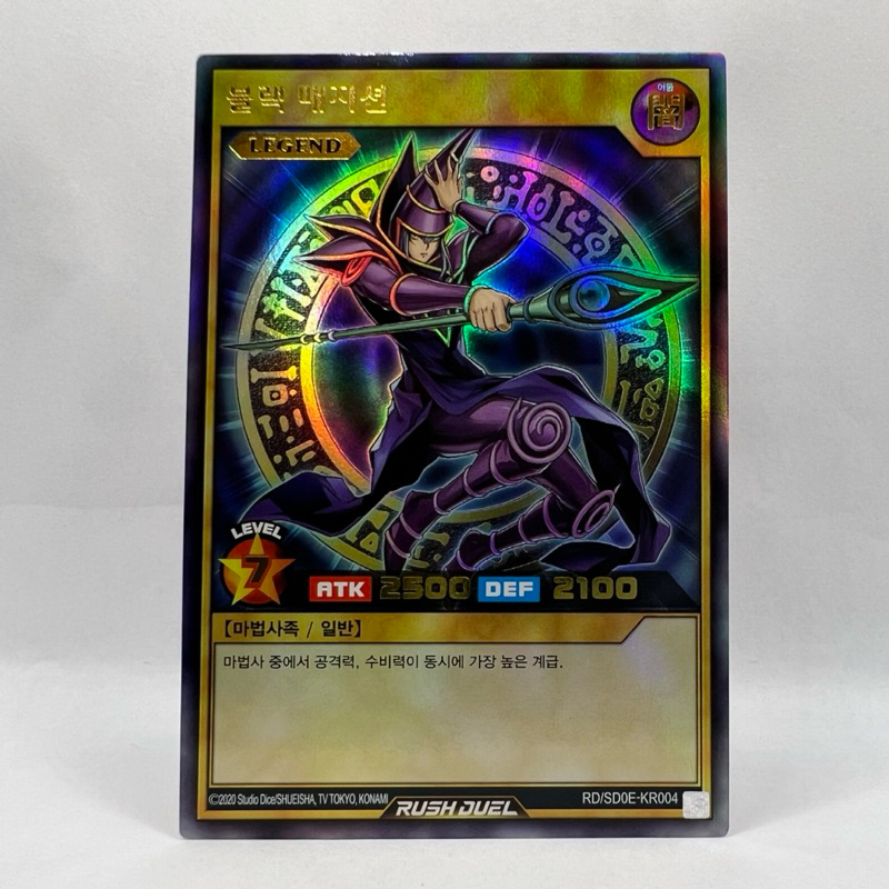 Mago Negro Rush Duel Ultra Raro Importado OCG Yugioh!