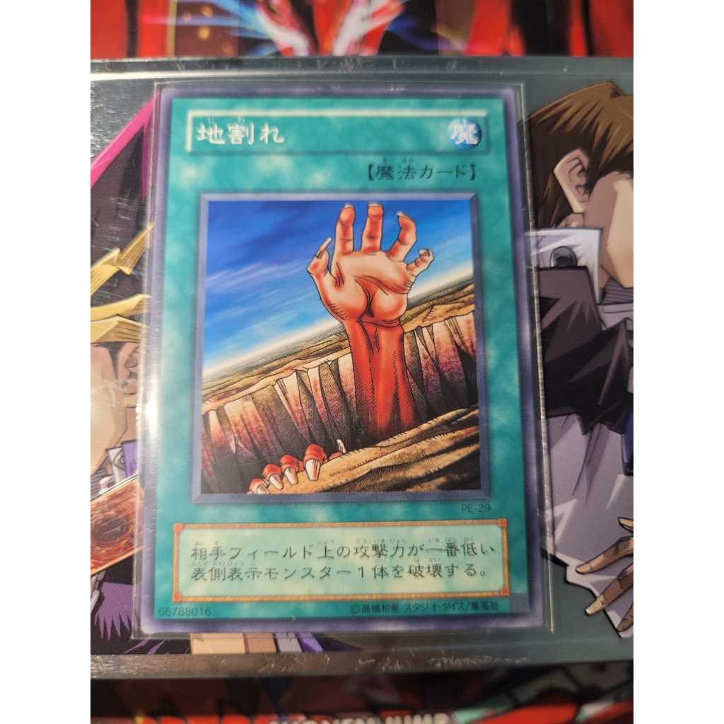 IDIOMA JAPONÊS - OCG - FISSURE - Raridade COMUM - ANO 2002 - Yugioh - Original Konami.