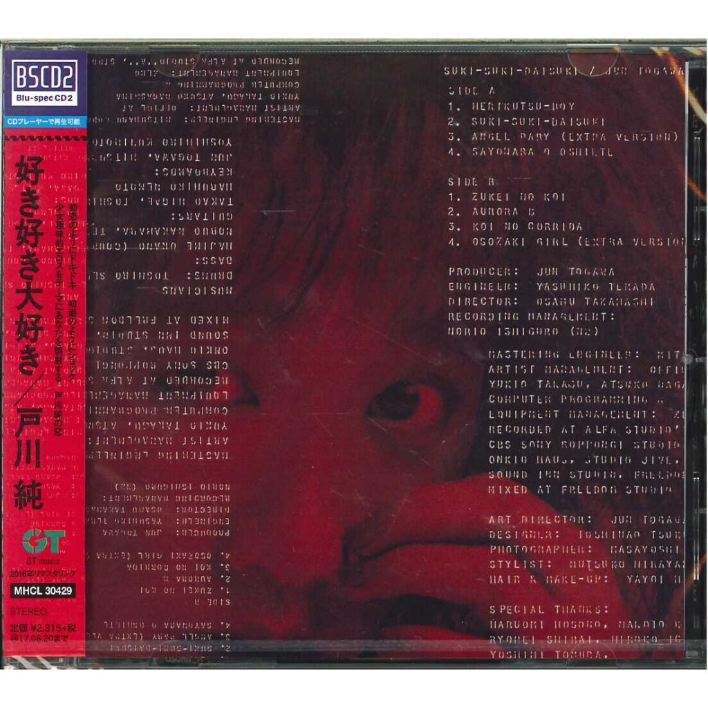 CD / Jun Togawa Suki Suki Daisuki Blu-spec CD2