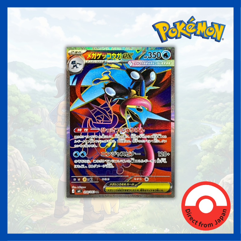 Single Card: Mega Greninja ex / Mega Greninja EX 【SR】 {098/083} [M4] Pokemon Card Game / 79883