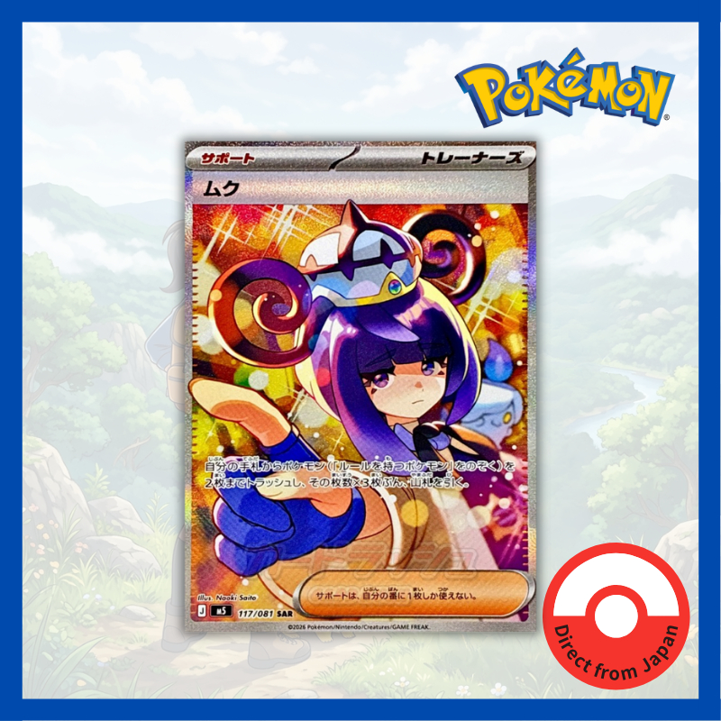 Single Card: Muk / Muku 【SAR】 {117/081} [M5] Pokemon Card Game / 81474