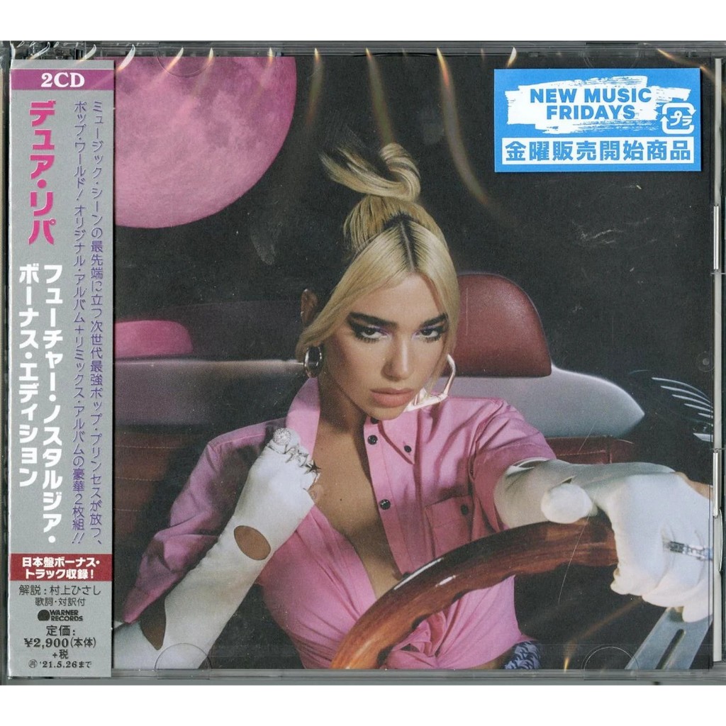 CD / DUA LIPA FUTURE NOSTALGIA BONUS DISC EDITION