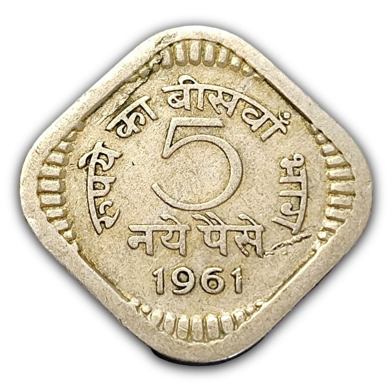 Moeda 5 Naye Paises 1961 Índia