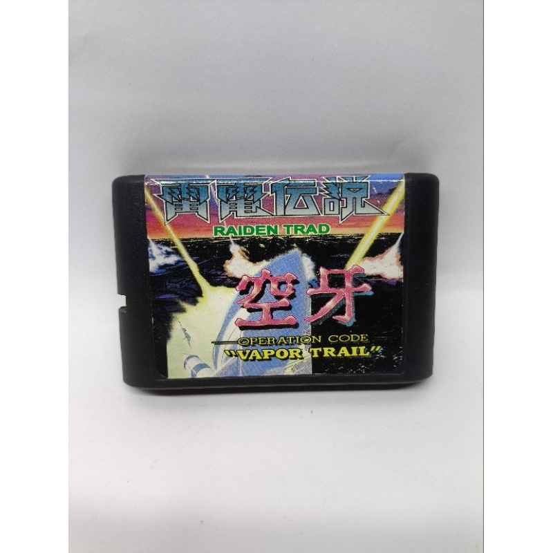 Raiden Trad Operation Code Mega Drive