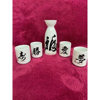 Conjunto Japonês para Sakê