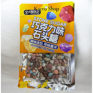 Bala Forma de Pedra Saborizada 100g Bala Importada Doce importado