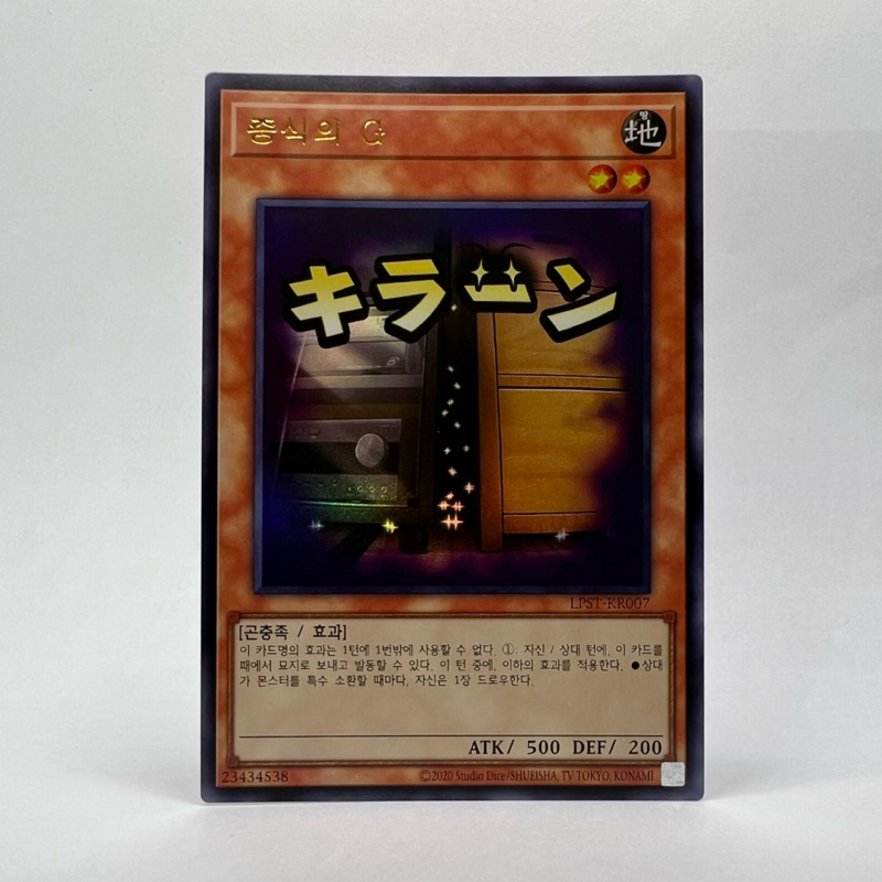 Maxx "C" Exclusivo do OCG Ultra Raro Importado Yugioh!