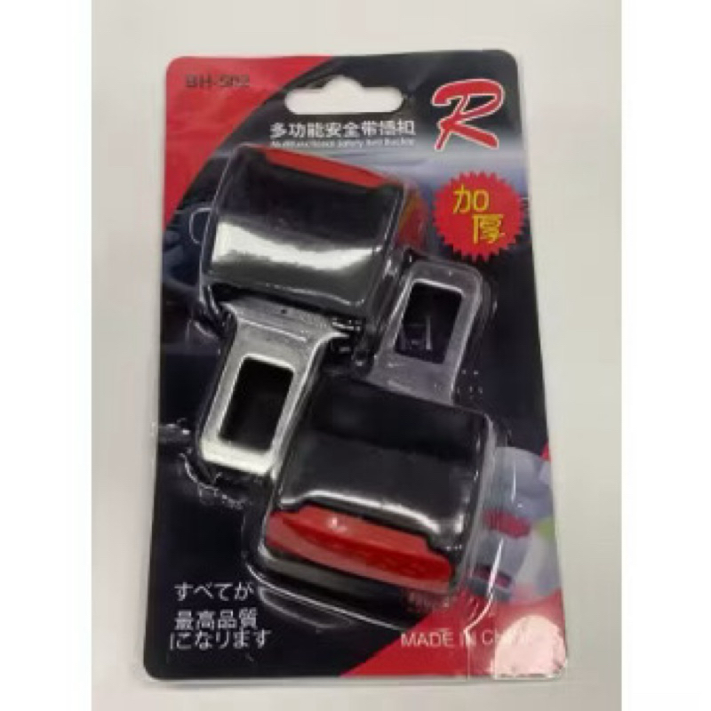 Kit com 2 Peças – Clipe Extensor de Cinto de Segurança para Carro