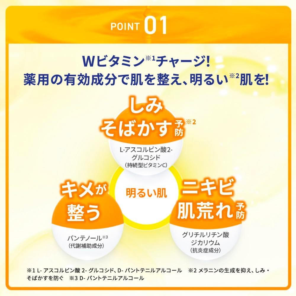[Fabricado no Japão] Loção clareadora anti-manchas Rohto Melano CC Essence Direto do Japão Japan Japão — imagem 2 de 2