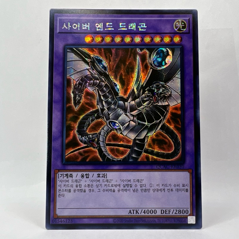 Dragão Final Cibernético Prismatic Secret Rare OCG Importado Yugioh!