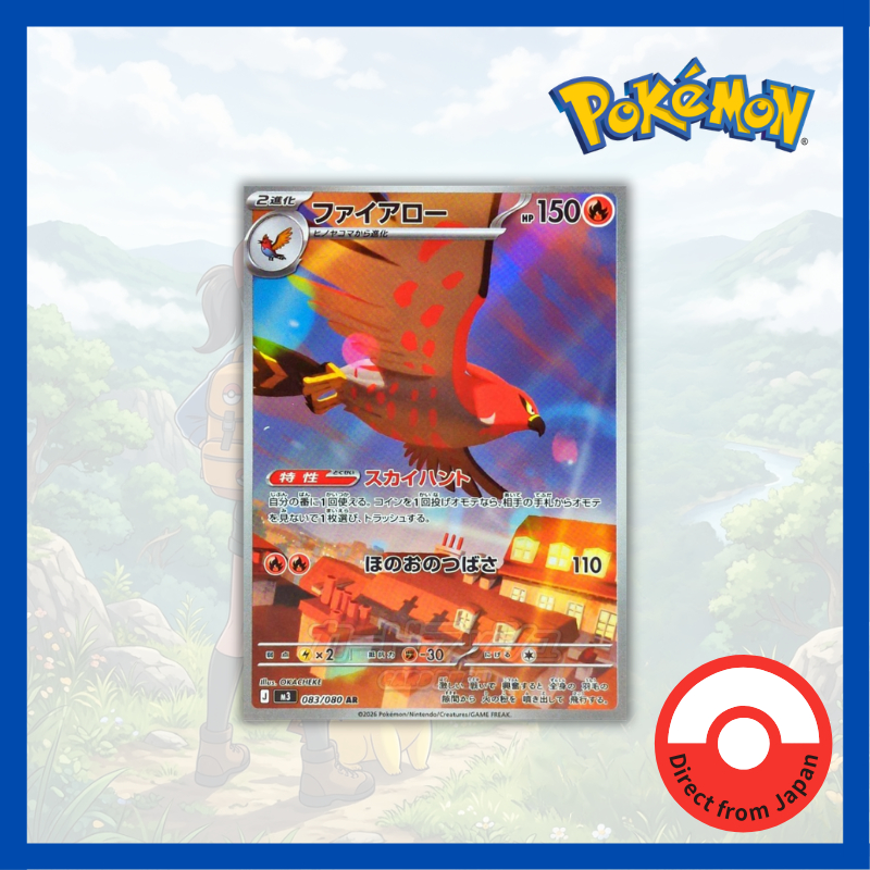 Single Card: Talonflame / Fletchinder 【AR】 {083/080} [M3] Pokemon Card Game / 78710