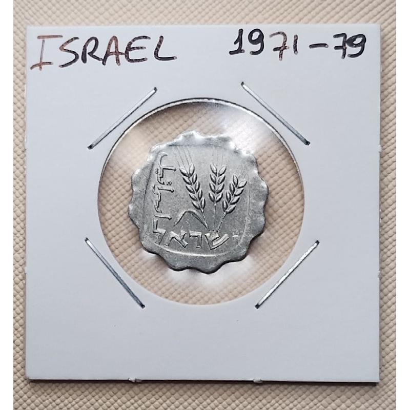 Moeda Israel 1 Agora (Década de 1970) - Antiga Borda Ondulada / Três Espigas
