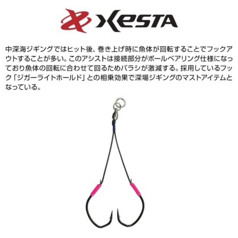 ASSIST HOOK XESTA W CLAW DEEP TUNE KEVLAR 5CM (DUPLO COM 2 UN)