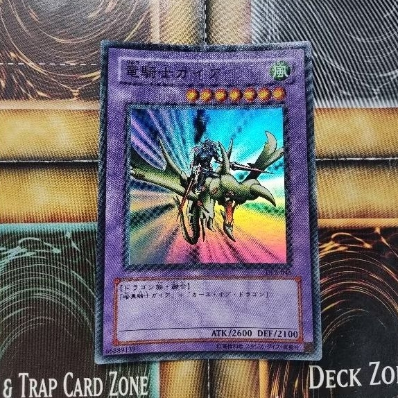 2002 Yugioh - Gaia, o Cavaleiro Dragão 竜騎士ガイア (Super Rara) - DL2-046