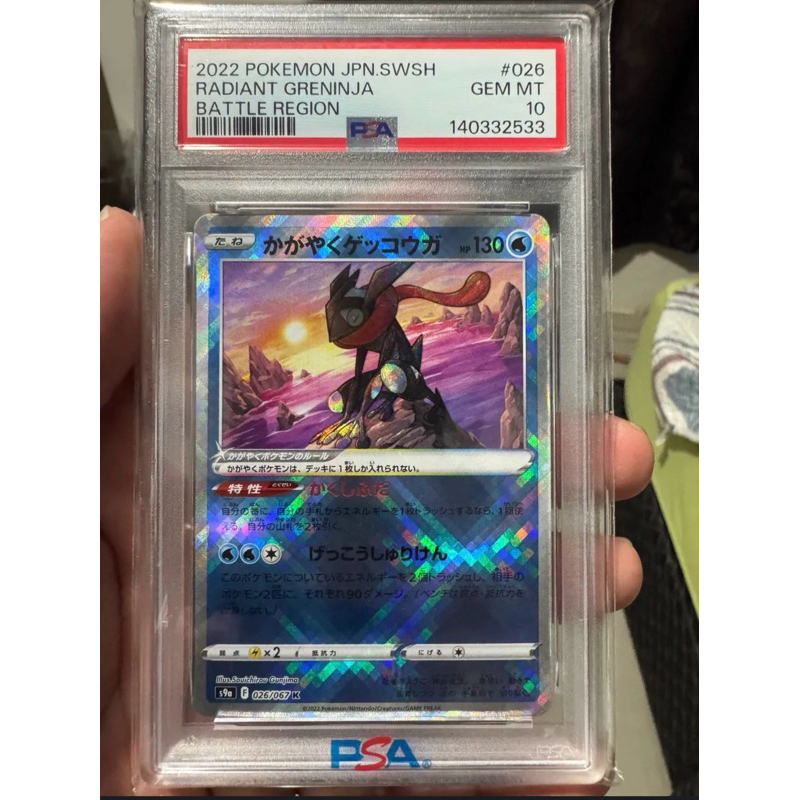 carta graduada PSA10 Greninja