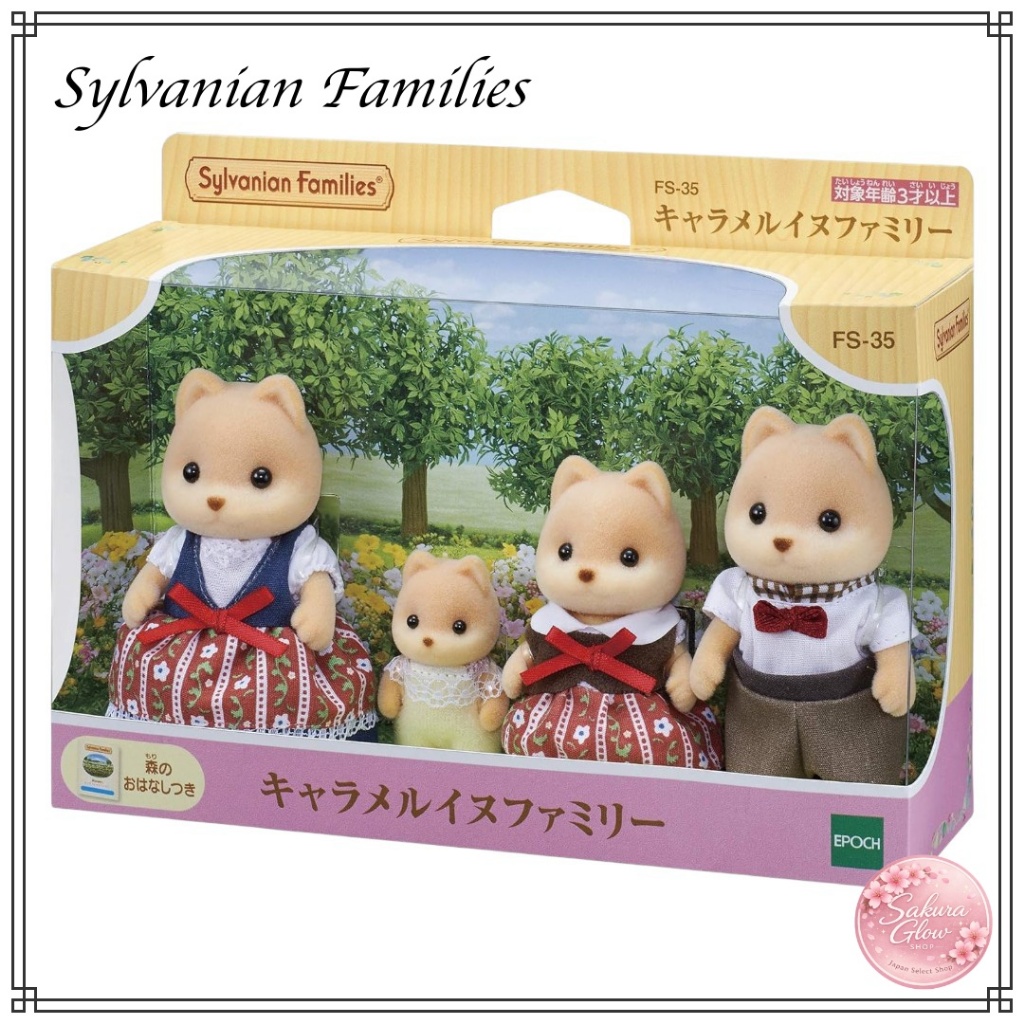 Sylvanian Families Doll 【 Caramel Dog Family 】 FS-35 ST Mark Certified For Ages 3 and Up Toy Dollhouse Sylvanian Familie