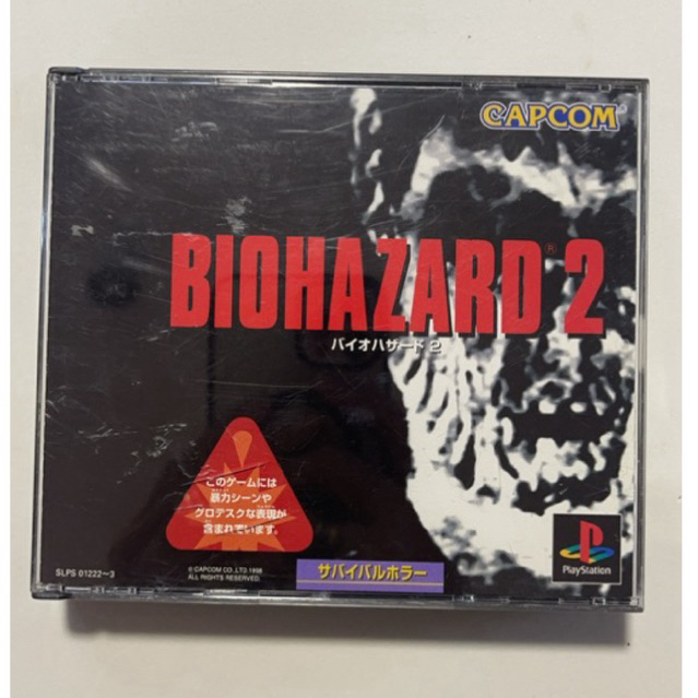 Biohazard 2 PS1  Resident Evil 2 0460
