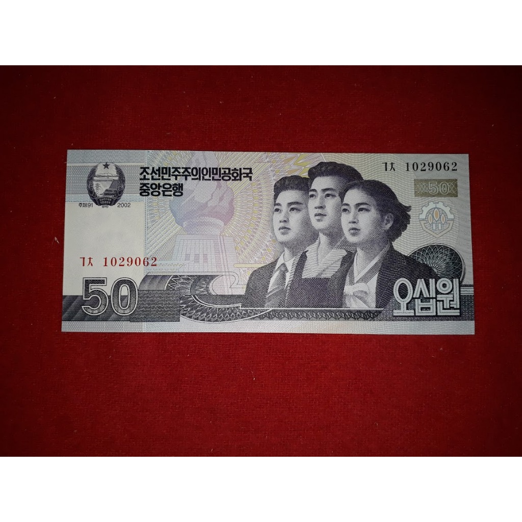 Cedula Colecionável da Koreia Coreia do Norte 50 Won 2002 - Flor de Estampa