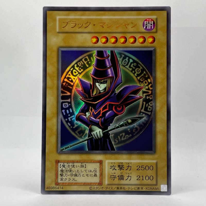 Mago Negro de 1999 Japonês Ultra Raro Importado OCG Yugioh!
