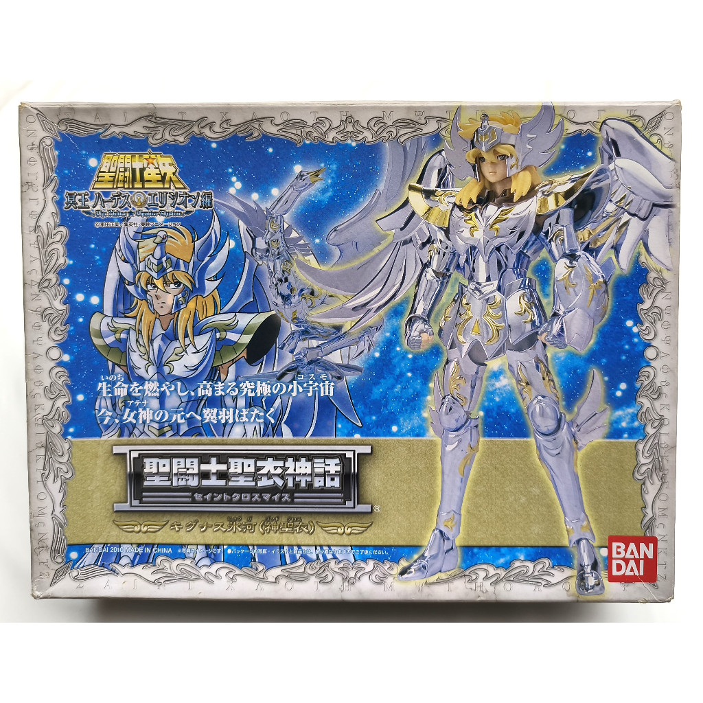 Cavaleiros do Zodiaco Cloth Myth Hyoga de Cisne V4 Kamui Bandai