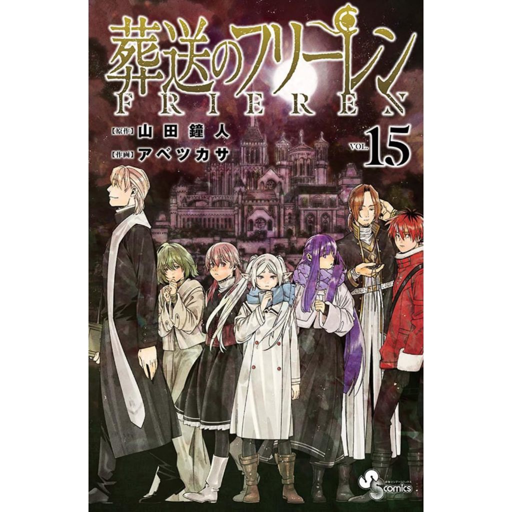Mangá - Frieren E A Jornada Para O Além Vol. 15 - Novo/Lacrado