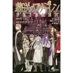 Mangá - Frieren E A Jornada Para O Além Vol. 15 - Novo/Lacrado