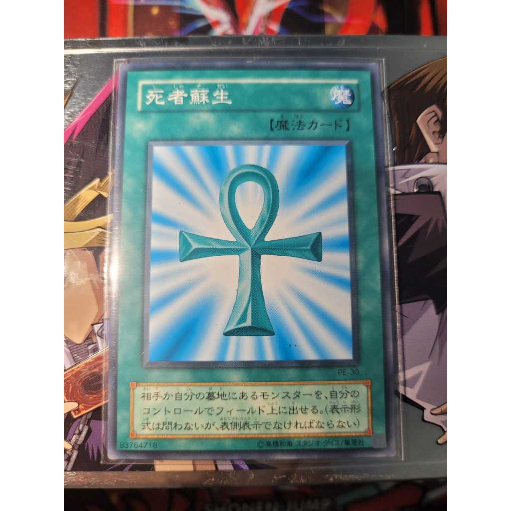 IDIOMA JAPONÊS - OCG - MONSTER REBORN - Raridade COMUM - ANO 2002 - Yugioh - Original Konami.