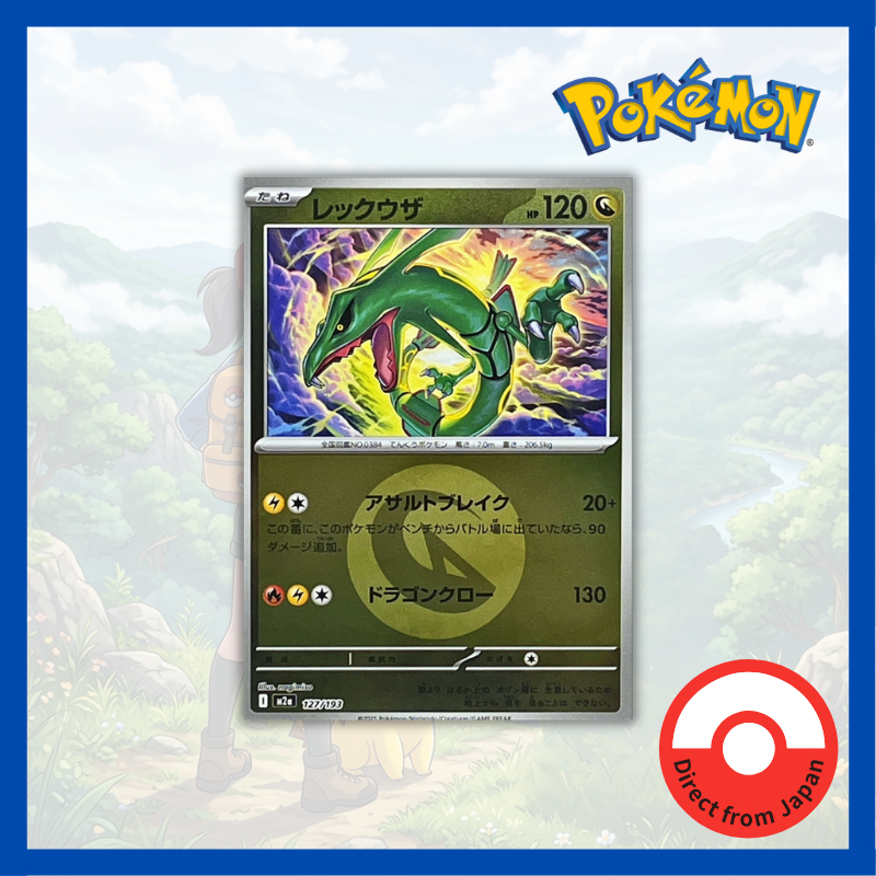 Single Card: Rayquaza / Rayquaza (Dragon Energy Mirror) {127/193} [M2a] Pokemon Card Game / 73556