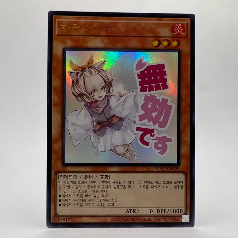 Ash Blossom (Florescer de Cinzas & Primavera Feliz) Exclusiva Do OCG Ultra Rara Yugioh!